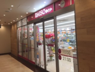 その他　ザ・ダイソー エトモ市が尾店（その他）まで381m