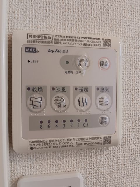 その他設備
