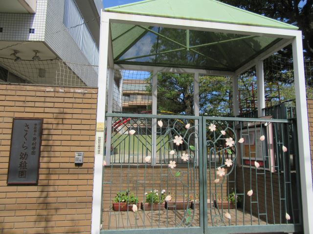 幼稚園・保育園　さくら幼稚園（幼稚園・保育園）まで440m