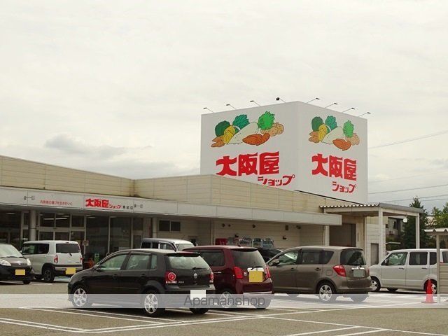 スーパー　（株）大阪屋ショップ／黒部店（スーパー）まで455m