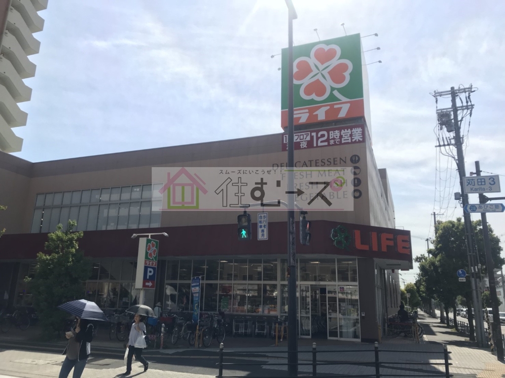 スーパー　ライフ　あびこ店（スーパー）まで663m