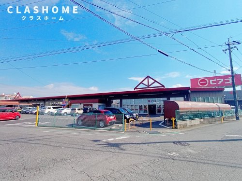 スーパー　ピアゴ 碧南東店（スーパー）まで731m