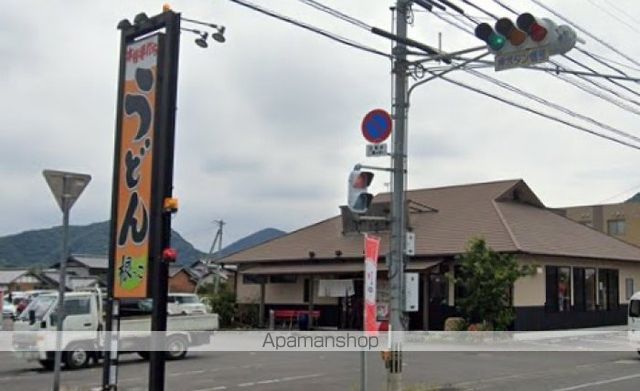 飲食店　根っこ　三谷店（飲食店）まで824m