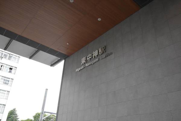その他　東中神駅（その他）まで1700m