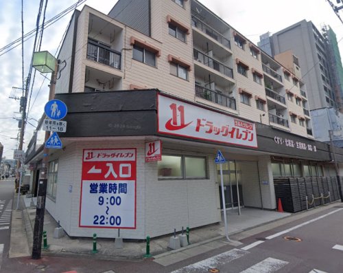 ドラックストア　ドラッグイレブン 美野島店（ドラッグストア）まで637m