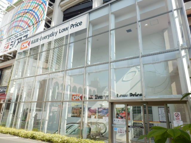 スーパー　オーケーストア上大岡（スーパー）まで303m
