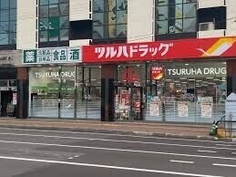 ドラックストア　ツルハドラッグ北24条中央店（ドラッグストア）まで645m