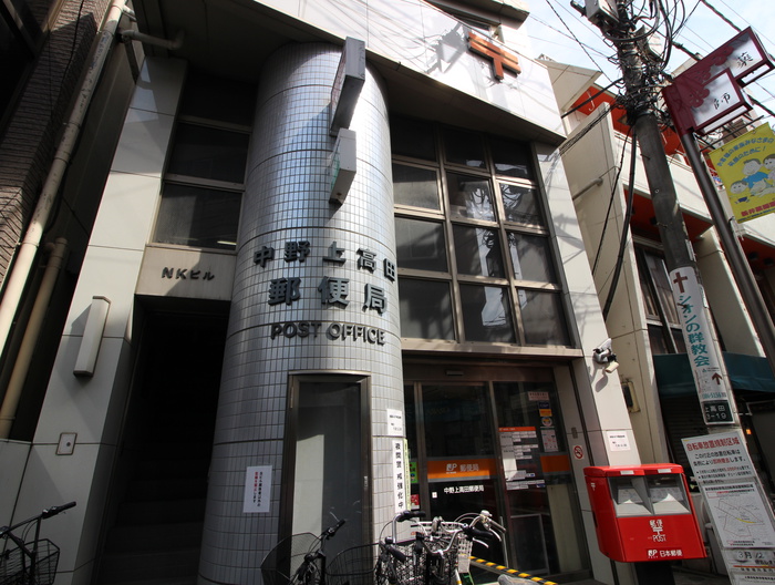 郵便局　中野上高田郵便局（郵便局）まで276m