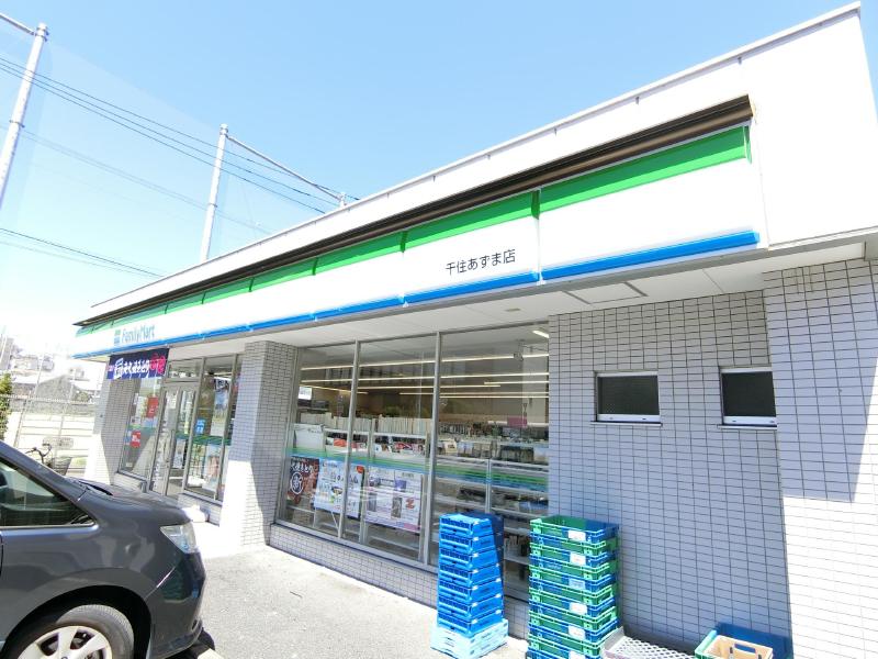 コンビニ　ファミリーマート（コンビニ）まで180m