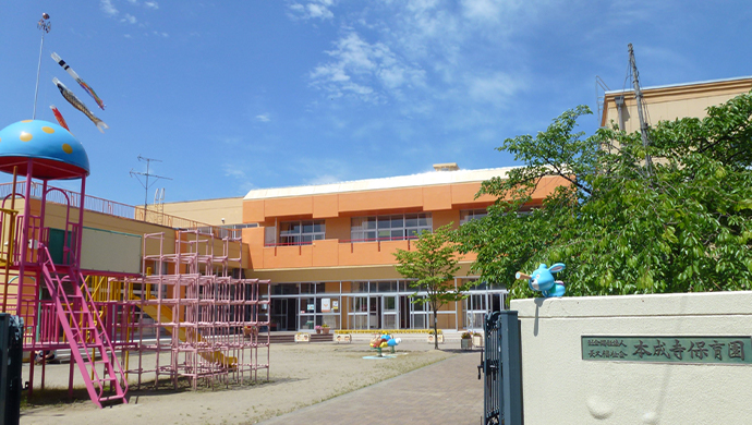 幼稚園・保育園　本成寺保育園（幼稚園・保育園）まで278m