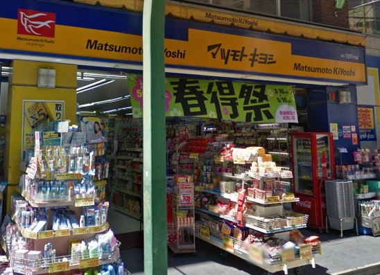 ドラックストア　薬マツモトキヨシ 菊名駅東口店（ドラッグストア）まで392m
