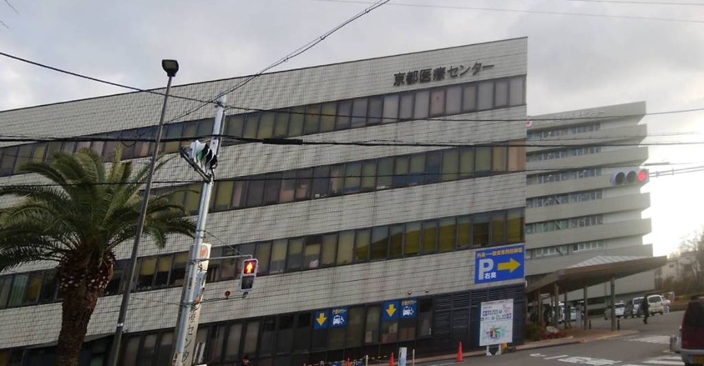 病院　独立行政法人国立病院機構京都医療センター（病院）まで1477m
