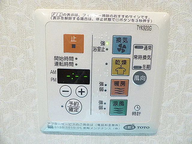 その他設備