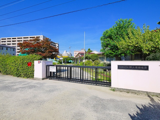 幼稚園・保育園　大和郡山市立郡山南幼稚園（こおりやまみなみようちえん）（幼稚園・保育園）まで1230m