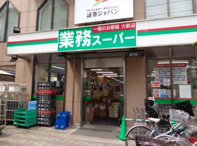 スーパー　業務スーパー鶴見店（スーパー）まで554m
