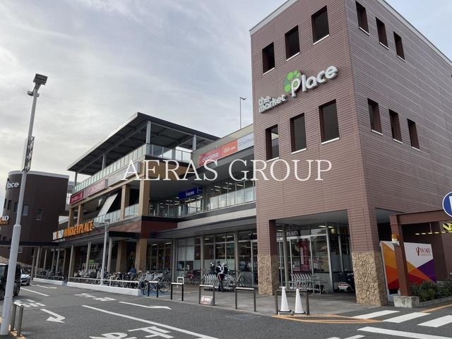 ショッピングセンター　the market Place 八王子（ショッピングセンター）まで766m