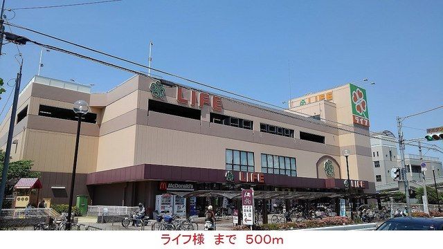 スーパー　ライフ様（スーパー）まで500m