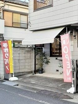 その他　ベーカリーフェリーチェ（その他）まで200m