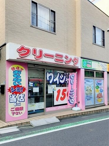 その他　クリーニングシルバー 志茂店（その他）まで392m