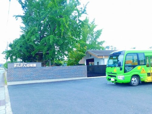 幼稚園・保育園　金山幼稚園（幼稚園・保育園）まで963m
