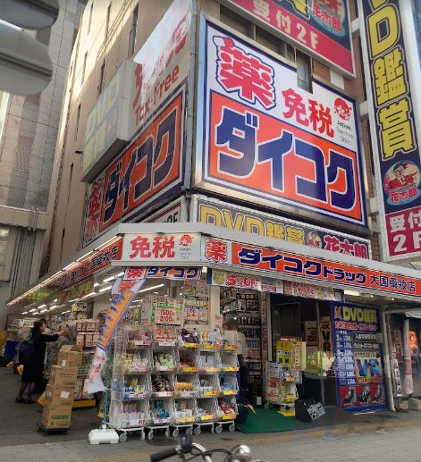 ドラックストア　ダイコクドラッグ秋葉原東口店（ドラッグストア）まで136m