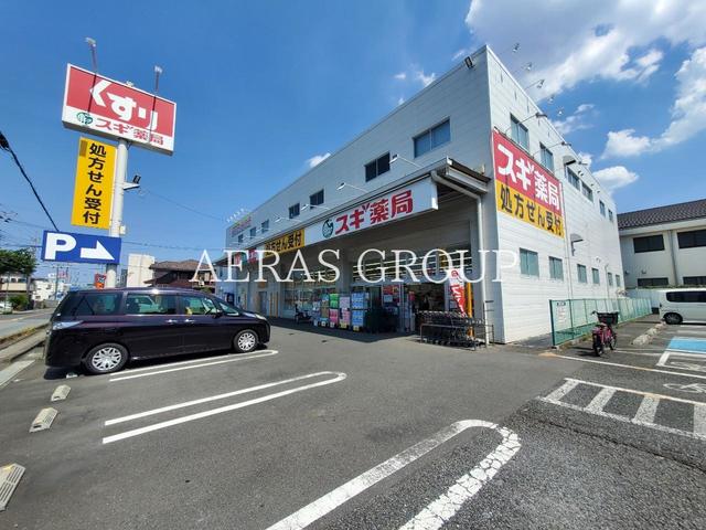 ドラックストア　スギドラッグ 大宮三橋店（ドラッグストア）まで339m