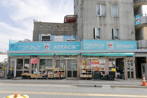 スーパー　アタック篠崎店（スーパー）まで383m