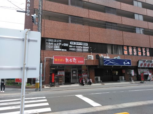 飲食店　焼きそばの想夫恋住吉店（飲食店）まで725m