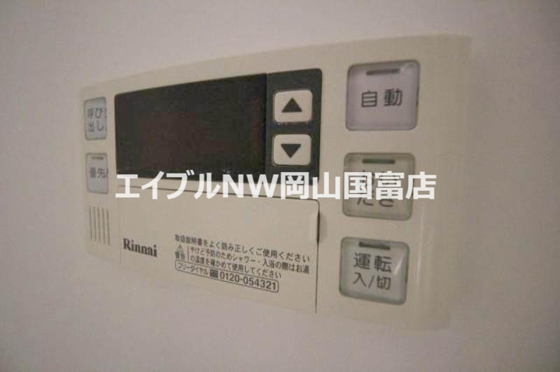 その他設備