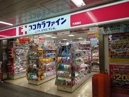 ドラックストア　ココカラファイン天満橋店（ドラッグストア）まで180m