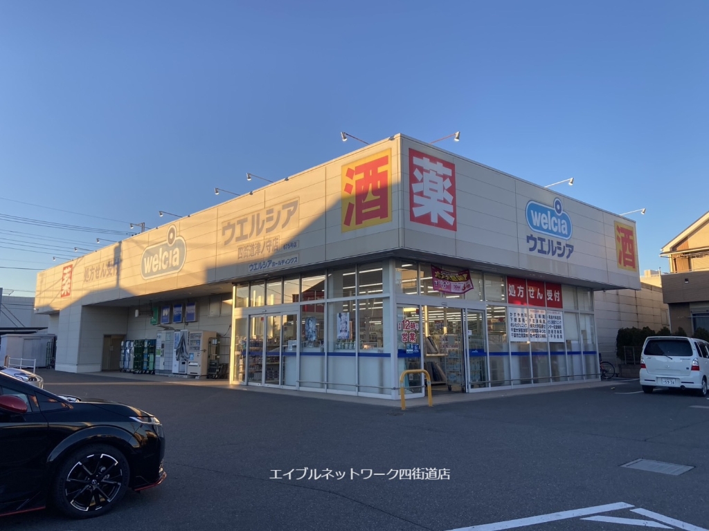 ドラックストア　ウエルシア四街道津の守店（ドラッグストア）まで215m