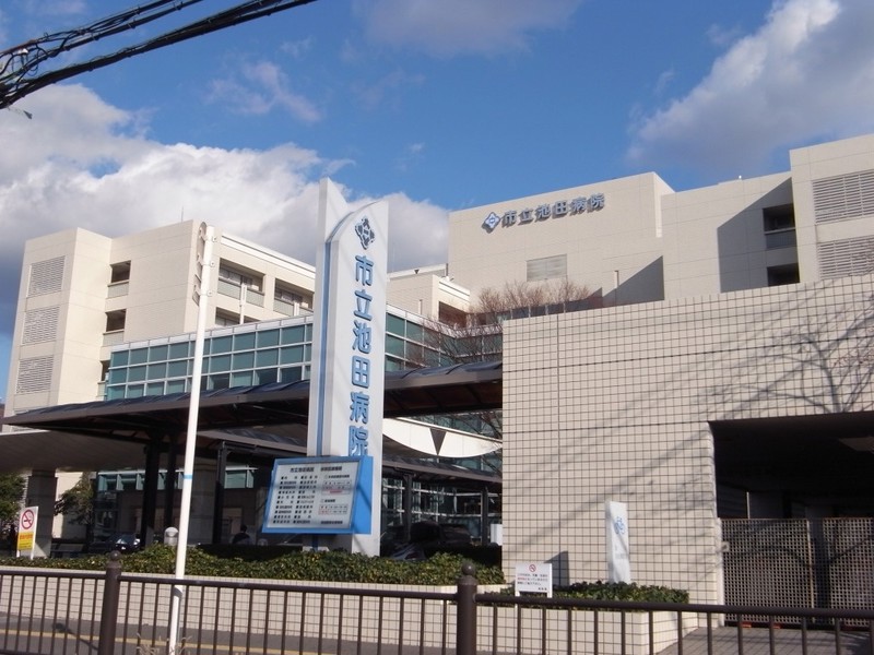 病院　市立池田病院（病院）まで1556m