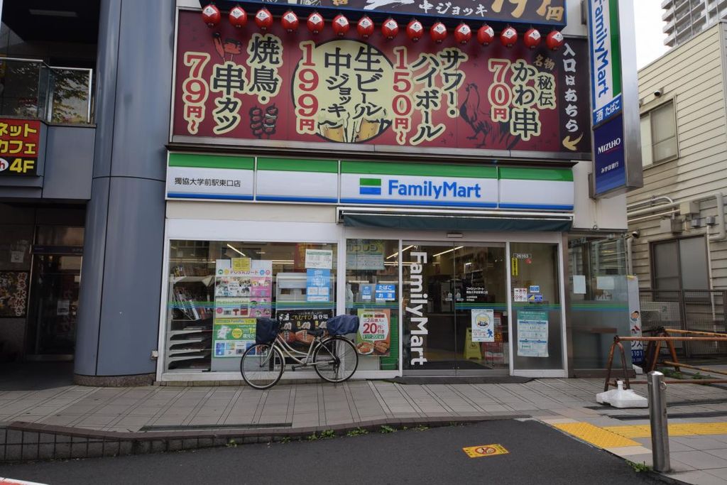 コンビニ　ファミリーマート獨協大学前駅東口店（コンビニ）まで850m