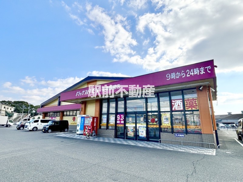 その他　ドラッグストアモリ　夜須篠隈店（その他）まで1500m