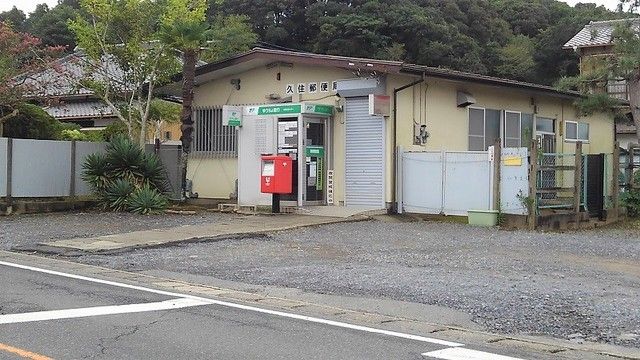 郵便局　久住郵便局（郵便局）まで2100m