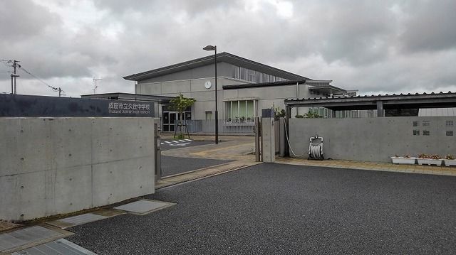 中学校　久住中学校（中学校）まで350m