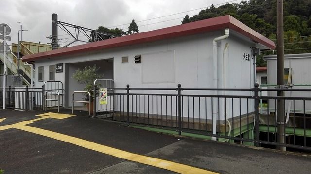 その他　久住駅（その他）まで680m