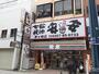 コンビニ　セブンイレブン 茅ヶ崎新栄町店（コンビニ）まで35m