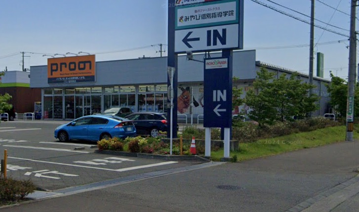 ホームセンター　プロノ 盛岡南店（ホームセンター）まで1236m