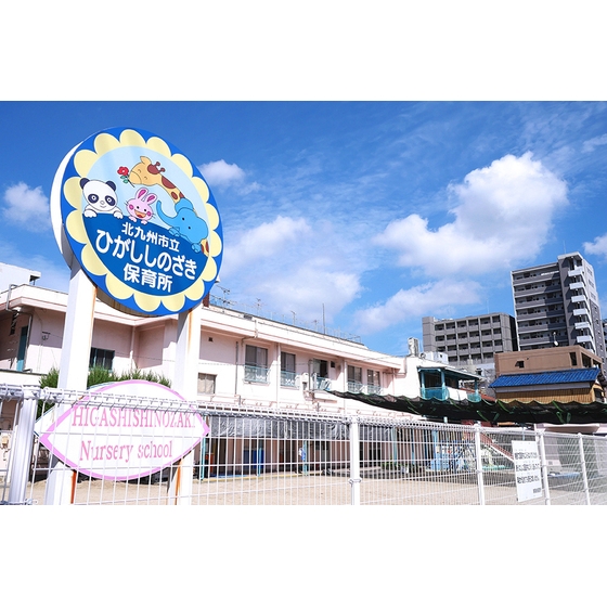 幼稚園・保育園　東篠崎保育所（幼稚園・保育園）まで359m