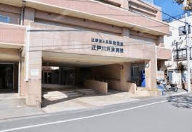 病院　総風会江戸川共済病院（病院）まで1125m