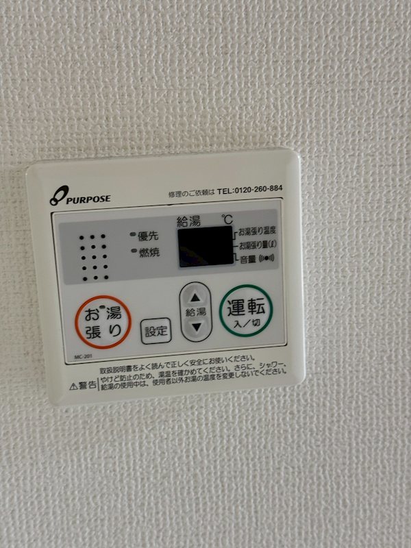その他設備