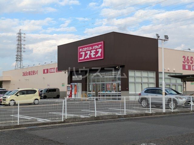 ドラックストア　ドラッグストアコスモス　村久野店（ドラッグストア）まで569m