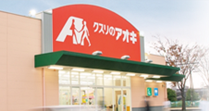 ドラックストア　クスリのアオキ北方高屋店（ドラッグストア）まで989m