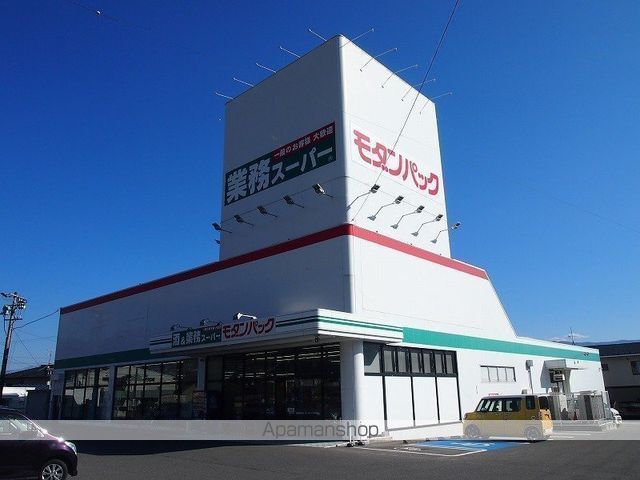スーパー　酒＆業務スーパーモダンパック飯田店（スーパー）まで100m