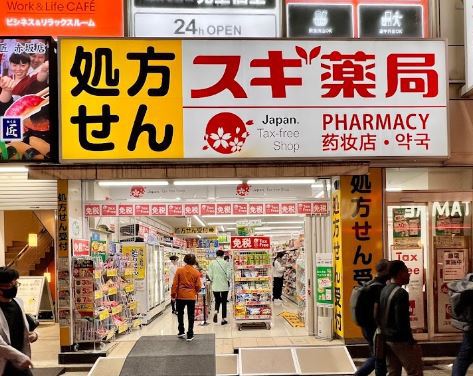 ドラックストア　スギ薬局赤坂店（ドラッグストア）まで149m