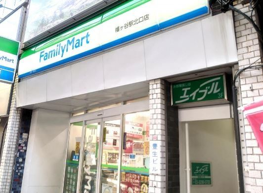 コンビニ　ファミリーマート幡ヶ谷駅北口店（コンビニ）まで120m