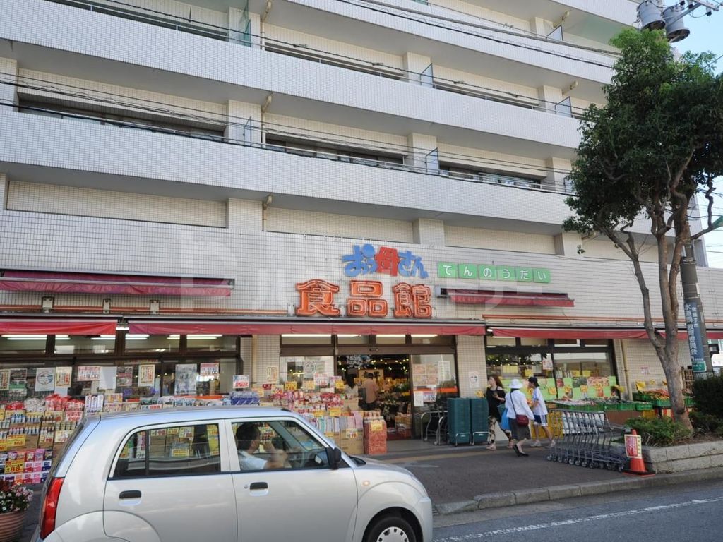 スーパー　おっ母さん食品館天王台店（スーパー）まで260m