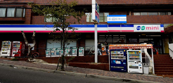 スーパー　生活協同組合コープこうべ コープミニ須磨寺（スーパー）まで553m