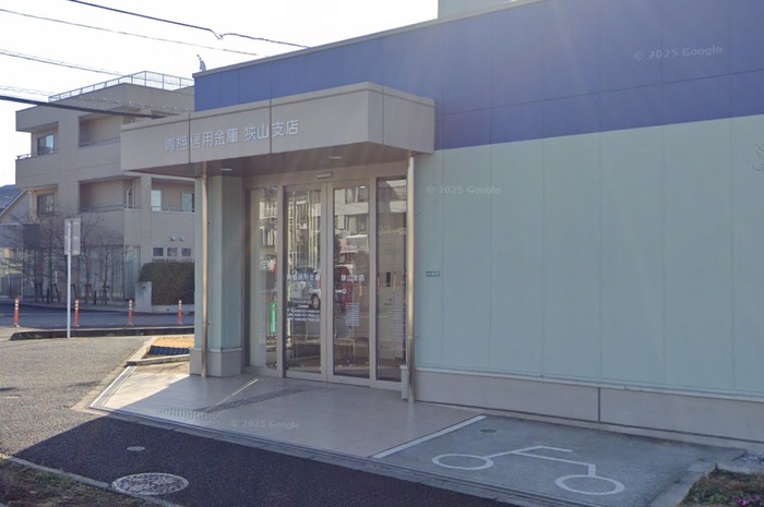 銀行　青梅信用金庫 狭山支店（銀行）まで110m